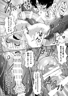 [Konnyaku Nabe (magifuro Konnyaku)] Futanari Onee-san no Yuuwaku [Digital] - page 18
