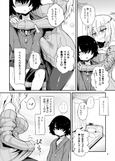 [Konnyaku Nabe (magifuro Konnyaku)] Futanari Onee-san no Yuuwaku [Digital] - page 6