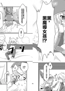 [Soratomoe (John)] Girls Toy Roid (Yu-Gi-Oh! GX) [Chinese] [紅漢化] [Digital] - page 6