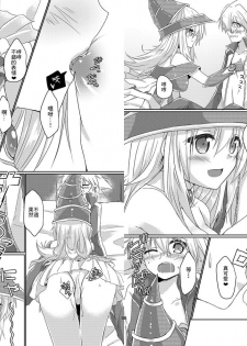 [Soratomoe (John)] Girls Toy Roid (Yu-Gi-Oh! GX) [Chinese] [紅漢化] [Digital] - page 7