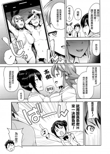 [Tamagoro] Danshi Kousei Iinkai Tai Danshi Daraku Iinkai | Young Men Rehabilitation Committee VS Young Men Corruption Committee (COMIC Penguin Club Sanzokuban 2016-04) [最愛路易絲澪漢化組] - page 3