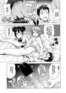 [Tamagoro] Danshi Kousei Iinkai Tai Danshi Daraku Iinkai | Young Men Rehabilitation Committee VS Young Men Corruption Committee (COMIC Penguin Club Sanzokuban 2016-04) [最愛路易絲澪漢化組] - page 5