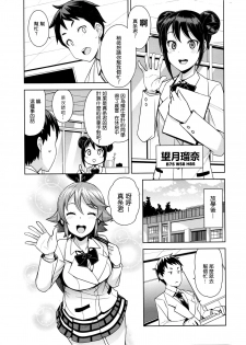 [Tamagoro] Danshi Kousei Iinkai Tai Danshi Daraku Iinkai | Young Men Rehabilitation Committee VS Young Men Corruption Committee (COMIC Penguin Club Sanzokuban 2016-04) [最愛路易絲澪漢化組] - page 1