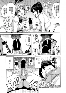 [Tamagoro] Danshi Kousei Iinkai Tai Danshi Daraku Iinkai | Young Men Rehabilitation Committee VS Young Men Corruption Committee (COMIC Penguin Club Sanzokuban 2016-04) [最愛路易絲澪漢化組] - page 7