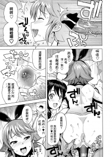 [Tamagoro] Danshi Kousei Iinkai Tai Danshi Daraku Iinkai | Young Men Rehabilitation Committee VS Young Men Corruption Committee (COMIC Penguin Club Sanzokuban 2016-04) [最愛路易絲澪漢化組] - page 15