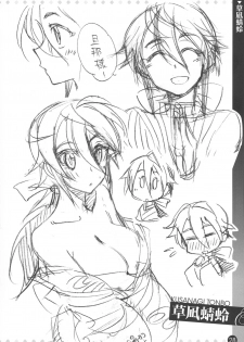 Comic ExE 00 Rough Collection - page 29