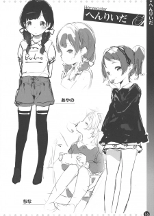 Comic ExE 00 Rough Collection - page 17