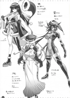 Comic ExE 00 Rough Collection - page 28