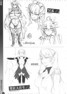 Comic ExE 00 Rough Collection - page 12
