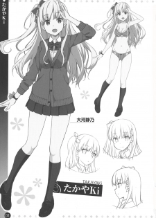 Comic ExE 00 Rough Collection - page 2