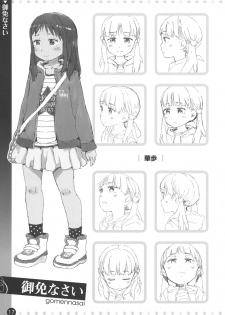 Comic ExE 00 Rough Collection - page 18