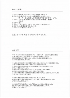 (COMIC1☆10) [Bizen Dorobune Koubou (Bizen Dorobune)] Yawaraka Nangoku Nama Shibori (Dead or Alive) - page 27
