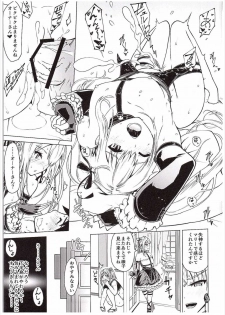 (COMIC1☆10) [Bizen Dorobune Koubou (Bizen Dorobune)] Yawaraka Nangoku Nama Shibori (Dead or Alive) - page 13