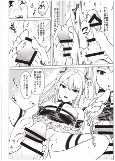 (COMIC1☆10) [Bizen Dorobune Koubou (Bizen Dorobune)] Yawaraka Nangoku Nama Shibori (Dead or Alive) - page 6