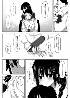 [French letter (Fujisaki Hikari)] shigure rinkan ryouzyoku [sample] - page 3