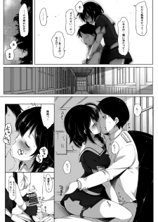 [French letter (Fujisaki Hikari)] shigure rinkan ryouzyoku [sample] - page 4