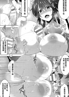 [C.R] Mahou Shoujo Fraulein * Yumi (Ikusa Otome, Kairaku ni Nomareiku) [Chinese] [濛濛1汉化] - page 12