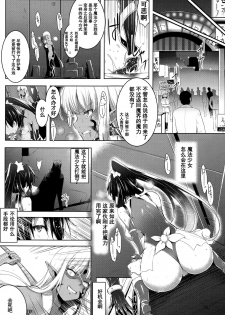 [C.R] Mahou Shoujo Fraulein * Yumi (Ikusa Otome, Kairaku ni Nomareiku) [Chinese] [濛濛1汉化] - page 3