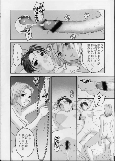 Kasumi in LM1881N - page 19