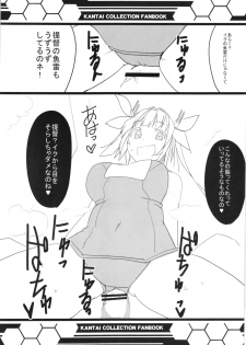 (Houraigekisen! Yo-i! 4Senme!) [BlueMage (Aoi Manabu)] HEY! Teitoku! (Kantai Collection -KanColle-) - page 7