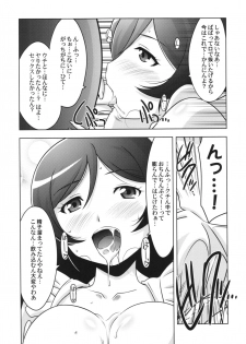 (C87) [UA Daisakusen (Harada Shoutarou)] Ruridou Emaki ~Yosegaki Spiritual~ (Love Live!) - page 5