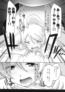 (C87) [UA Daisakusen (Harada Shoutarou)] Ruridou Emaki ~Yosegaki Spiritual~ (Love Live!) - page 10