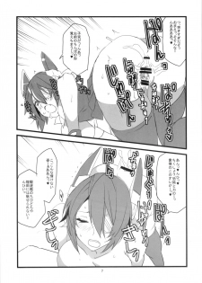 (Houraigekisen! Yo-i! 3Senme!) [BlueMage (Aoi Manabu)] Dabu Dora (Kantai Collection -KanColle-) - page 9