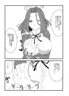 (Houraigekisen! Yo-i! 3Senme!) [BlueMage (Aoi Manabu)] Dabu Dora (Kantai Collection -KanColle-) - page 14