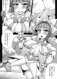 [Leaz Koubou (Oujano Kaze)] Hatsujou TWINKIE STAR (Go! Princess PreCure) - page 14