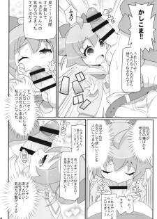 (On the Stage) [Etoile Zamurai (Gonta, Yuuno)] Sukisuki-Puripuri-Kashikoma (Pripara) - page 26