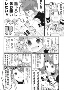 (On the Stage) [Etoile Zamurai (Gonta, Yuuno)] Sukisuki-Puripuri-Kashikoma (Pripara) - page 6