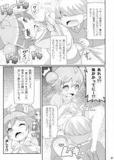 (On the Stage) [Etoile Zamurai (Gonta, Yuuno)] Sukisuki-Puripuri-Kashikoma (Pripara) - page 23