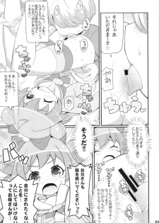 (On the Stage) [Etoile Zamurai (Gonta, Yuuno)] Sukisuki-Puripuri-Kashikoma (Pripara) - page 25