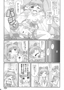 (On the Stage) [Etoile Zamurai (Gonta, Yuuno)] Sukisuki-Puripuri-Kashikoma (Pripara) - page 32