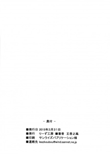 [Leaz Koubou (Oujano Kaze)] Boku no Yaoyoroppai (Boku no Hero Academia) - page 18