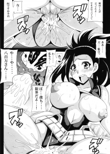 [Leaz Koubou (Oujano Kaze)] Boku no Yaoyoroppai (Boku no Hero Academia) - page 14