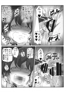 [Galaxy Monooki (Hanaduka Ryouji)] Bitch Spoiler 4 (Touhou Project) - page 24