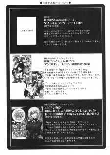(COMIC1☆9) [UA Daisakusen (Harada Shoutarou)] Ruridou Gahou CODE:55 + Kaijou Genteibon (THE IDOLM@STER CINDERELLA GIRLS) - page 31