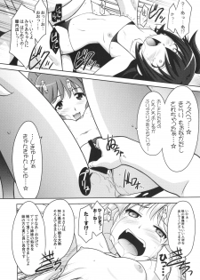 (COMIC1☆9) [UA Daisakusen (Harada Shoutarou)] Ruridou Gahou CODE:55 + Kaijou Genteibon (THE IDOLM@STER CINDERELLA GIRLS) - page 25