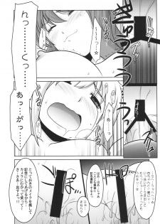 (COMIC1☆9) [UA Daisakusen (Harada Shoutarou)] Ruridou Gahou CODE:55 + Kaijou Genteibon (THE IDOLM@STER CINDERELLA GIRLS) - page 19