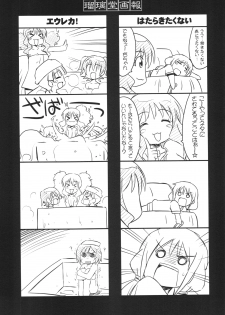 (COMIC1☆9) [UA Daisakusen (Harada Shoutarou)] Ruridou Gahou CODE:55 + Kaijou Genteibon (THE IDOLM@STER CINDERELLA GIRLS) - page 29