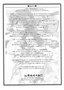 (COMIC1☆9) [UA Daisakusen (Harada Shoutarou)] Ruridou Gahou CODE:55 + Kaijou Genteibon (THE IDOLM@STER CINDERELLA GIRLS) - page 33