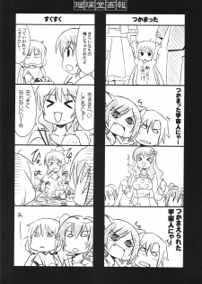 (COMIC1☆9) [UA Daisakusen (Harada Shoutarou)] Ruridou Gahou CODE:55 + Kaijou Genteibon (THE IDOLM@STER CINDERELLA GIRLS) - page 30