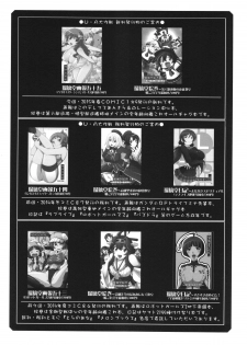 (COMIC1☆9) [UA Daisakusen (Harada Shoutarou)] Ruridou Gahou CODE:55 + Kaijou Genteibon (THE IDOLM@STER CINDERELLA GIRLS) - page 32