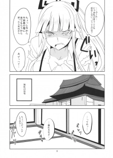 (Puniket 31) [BlueMage (Aoi Manabu)] Yoru no Fujiyama Volcano (Touhou Project) - page 7