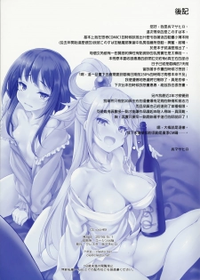 (COMIC1☆10) [clesta (Cle Masahiro)] CL-orz 49 (Kono Subarashii Sekai ni Syukufuku o!) [Chinese] [final個人漢化] - page 24