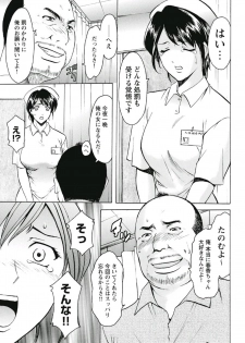 [Hoshino Ryuichi] Chijoku Byoutou -Hakui no Datenshi- [Digital] - page 12