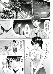 [Hoshino Ryuichi] Chijoku Byoutou -Hakui no Datenshi- [Digital] - page 4