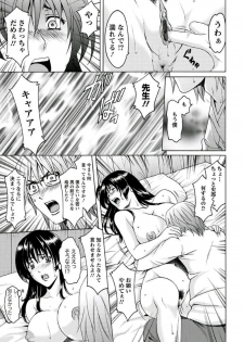 [Hoshino Ryuichi] Katei Kyoushi ga Ochiru made [Digital] - page 40