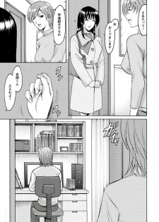 [Hoshino Ryuichi] Katei Kyoushi ga Ochiru made [Digital] - page 32